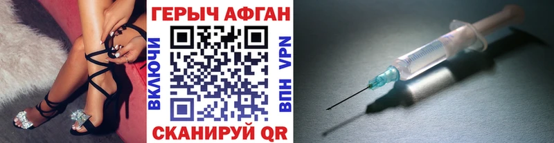 ГЕРОИН Heroin  Полярный 