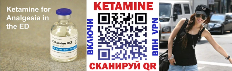 КЕТАМИН VHQ  Полярный 