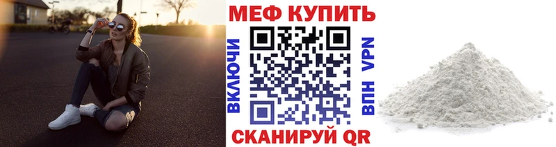 как найти закладки Полярный Мефедрон мука
