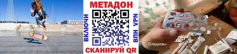 МЕТАДОН methadone мориарти как зайти Полярный
